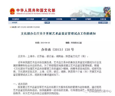 古玩典当质押操作指南 国家文化厅助力“以藏养藏”新模式