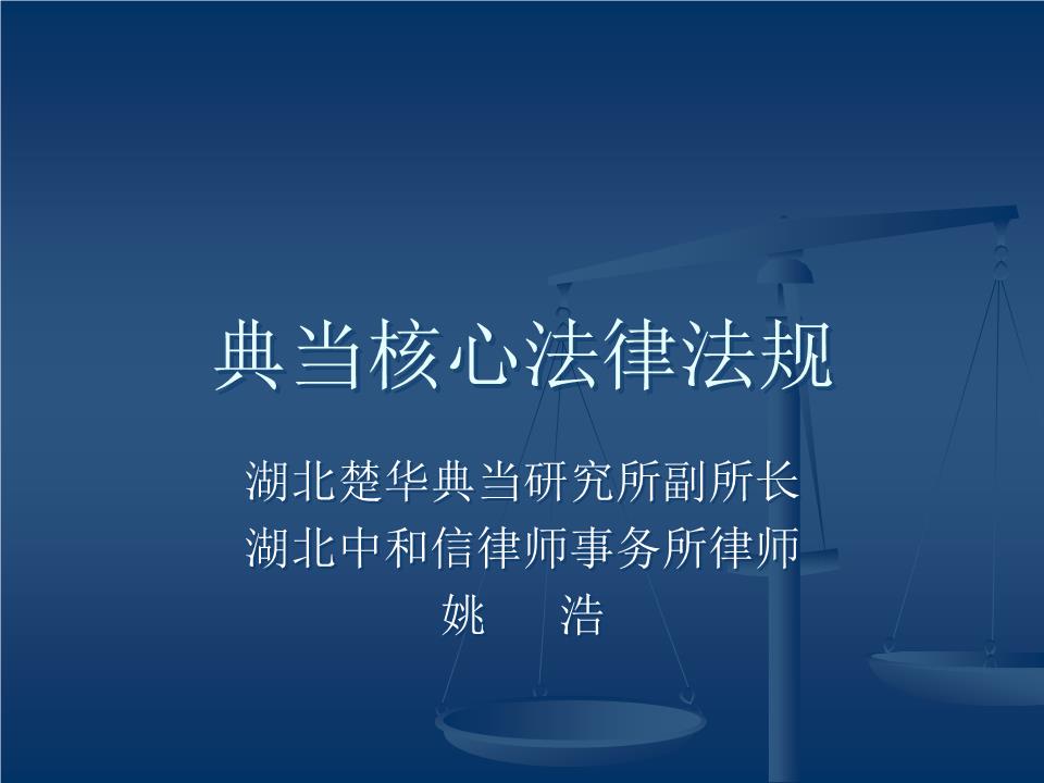 质押典当法律法规深度解析