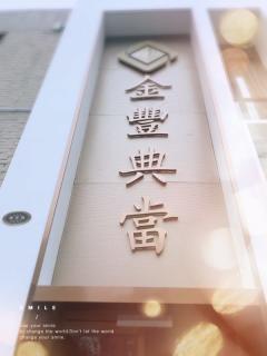金丰典当 贵金属质押与回收的正规之选