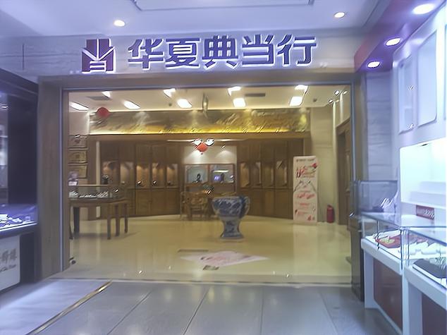 动产质押、财产权利质押与房地产业务 中国典当行业主要业务类型及机器设备质押实务解析